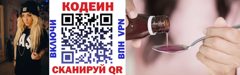 цена наркотик  Сунжа  Codein напиток Lean (лин) 